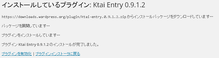 Ktai-Entry-3.png