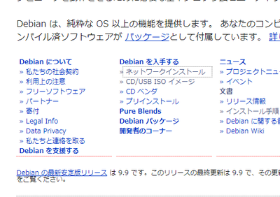 Debian-install-1.png
