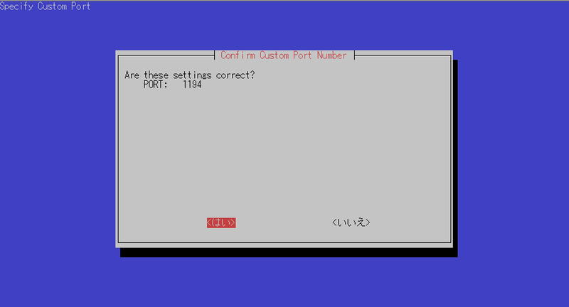 ファイル:Pivpn-install-011.png